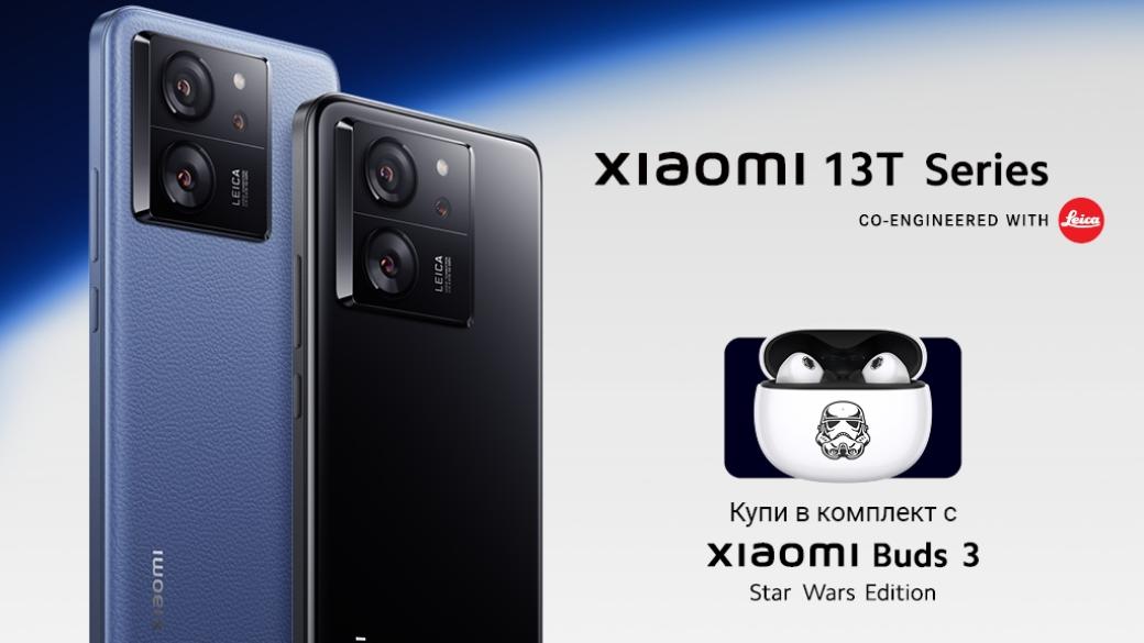 Vivacom предлага новата серия 5G смартфони Xiaomi 13T