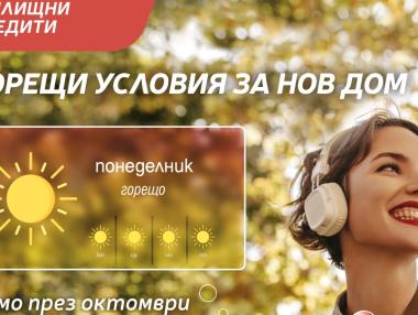 Там, където мечтите се сбъдват