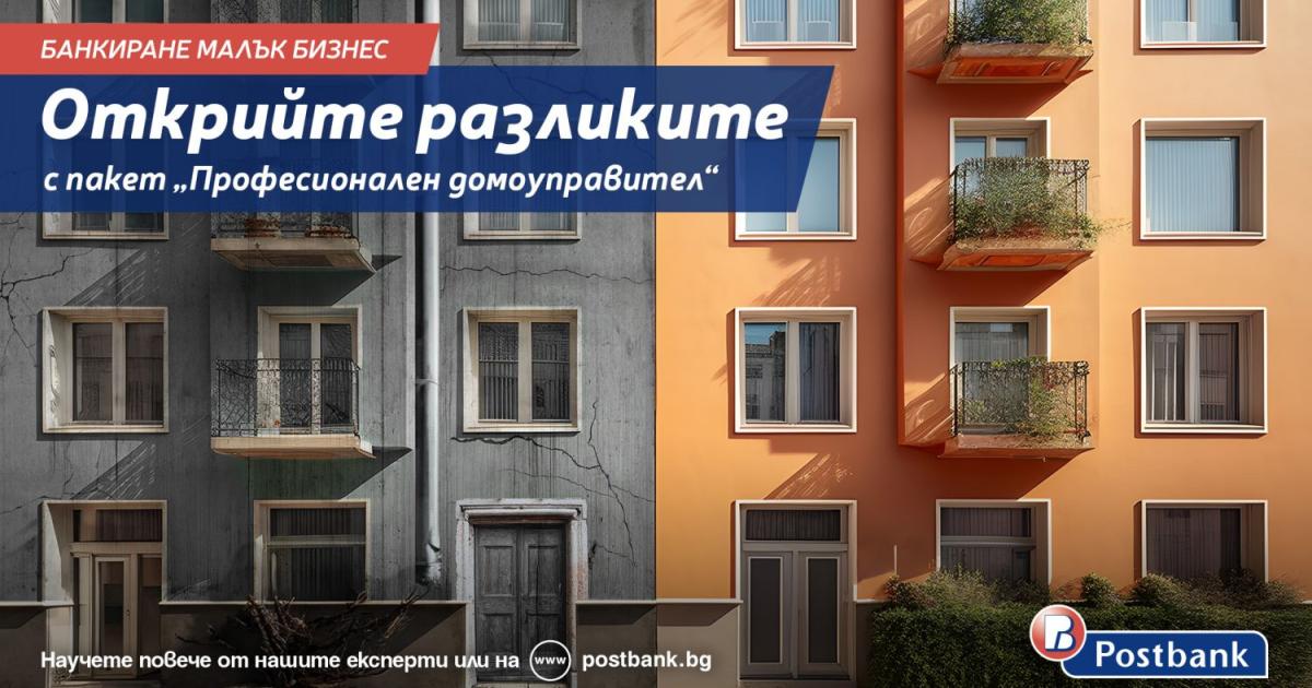 Човек и добре да живее, идва време за събрание на