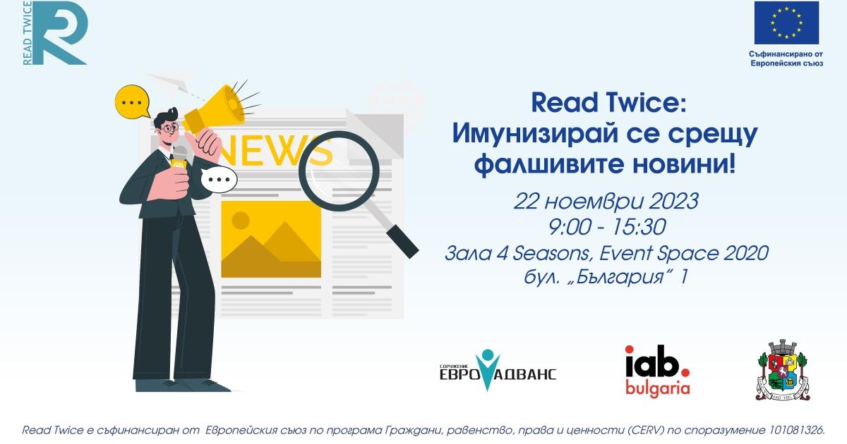 On 22 November in Sofia (Bulgaria), there will be a