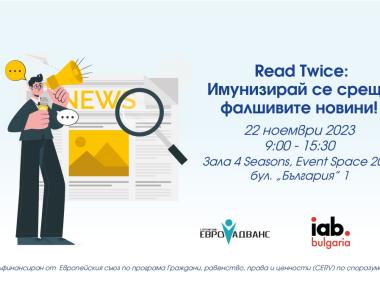 Read Twice: Sofia seminar to show practical tools that shield against disinformation