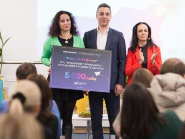 Vivacom Регионален грант обединява близо 400 ученици в еко инициативи