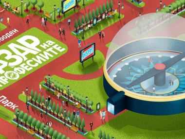 Най-голямото публично изложение за професии в България се завръща през ноември