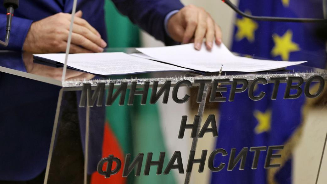 Проектобюджетът на Асен Василев спъва България за еврозоната и е пълен с рискове