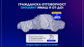 Vivacom вече предлага онлайн застраховки