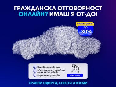 Vivacom вече предлага онлайн застраховки