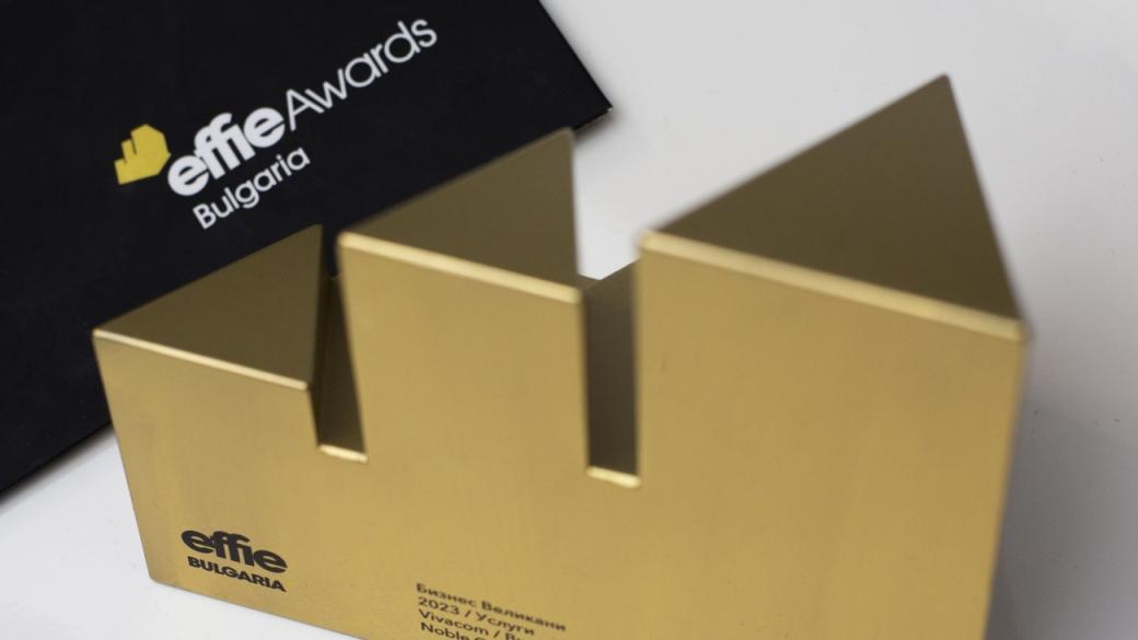 „Бизнес великаните“ донесоха злато на Vivacom в престижния конкурс Effie България