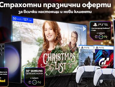 Vivacom пуска страхотни празнични оферти през декември