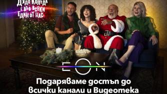 Vivacom отключва всичките си телевизионни канали до 18 януари