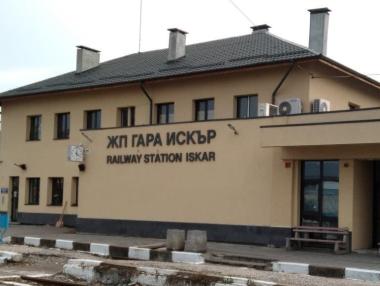 НКЖИ завърши модернизацията на жп гара Искър (галерия)