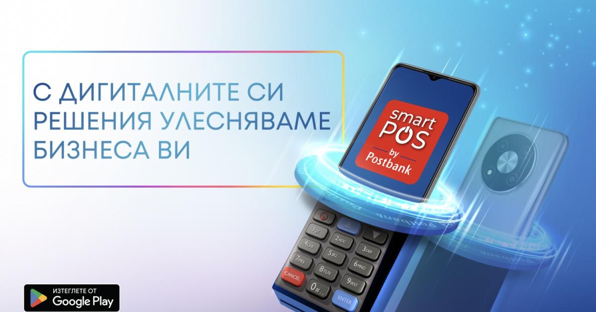 Vivacom и Пощенска банка обединяват усилията си в специално партньорство,