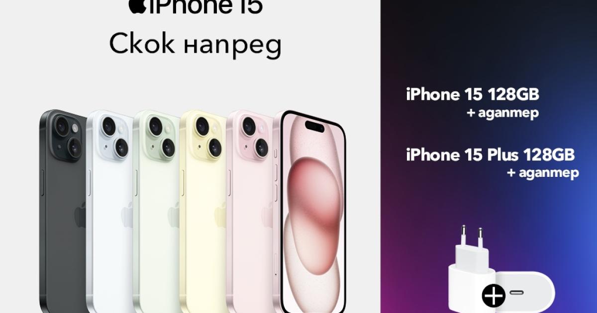 Vivacom продължава да изненадва клиентите с атрактивни оферти на най-новите