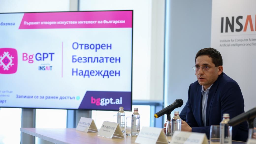 INSAIT представи BgGPT – първият отворен изкуствен интелект на български език