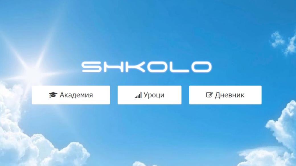 МОН сезира ДАНС и КЗЛД за продажбата на Shkolo