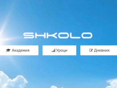МОН сезира ДАНС и КЗЛД за продажбата на Shkolo