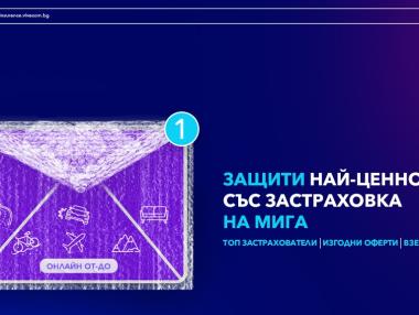Vivacom увеличава броя на застрахователите в дигиталната си платформа