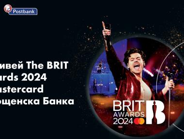 Изживей звездните The BRIT Awards 2024 с Пощенска банка и Mastercard