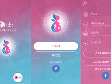 Българското приложение Feia навлиза на немскоезичния пазар