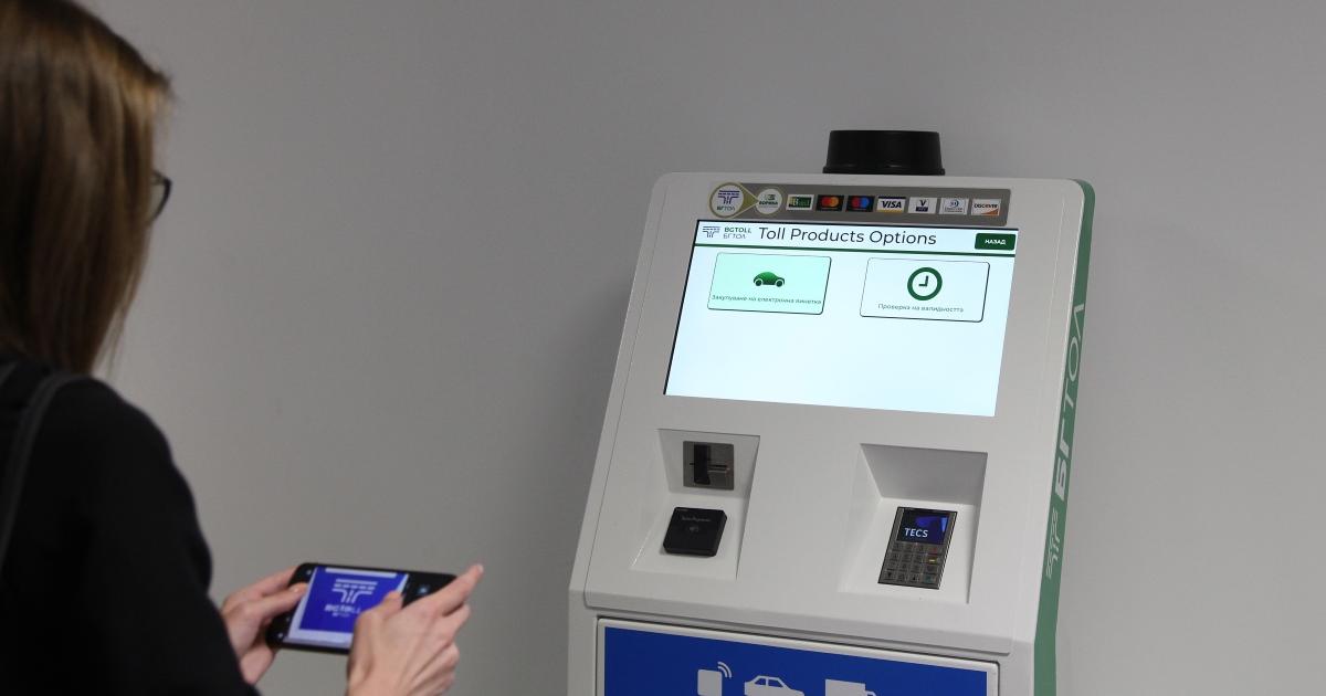 Българската тол система вече ще е оперативно съвместима с Европейската