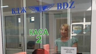 БДЖ дава заявка за мащабно обновяване на билетната си система