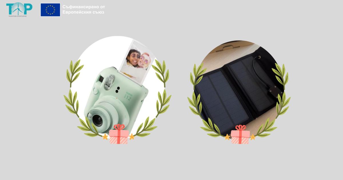 Добрите примери са навсякъде около нас, трябва само да се