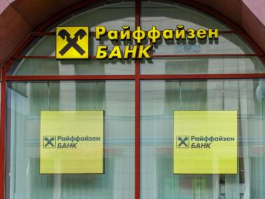 Украйна отказа да извади Raiffeisen Bank от черния си списък