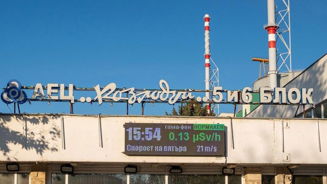 Два района в България са подходящи за погребване на радиоактивни отпадъци