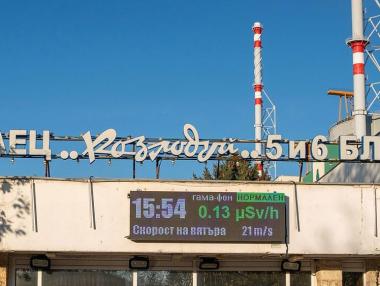 Два района в България са подходящи за погребване на радиоактивни отпадъци