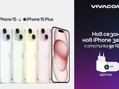 Vivacom прави отстъпки до 100 лв. от Apple устройства през март