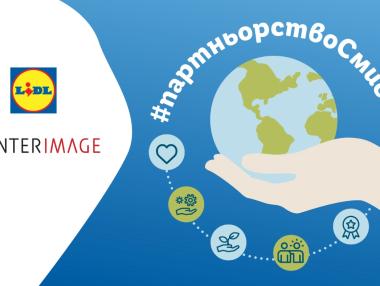 InterImage е новият комуникационен партньор на „Лидл“ по CSR и ESG темите