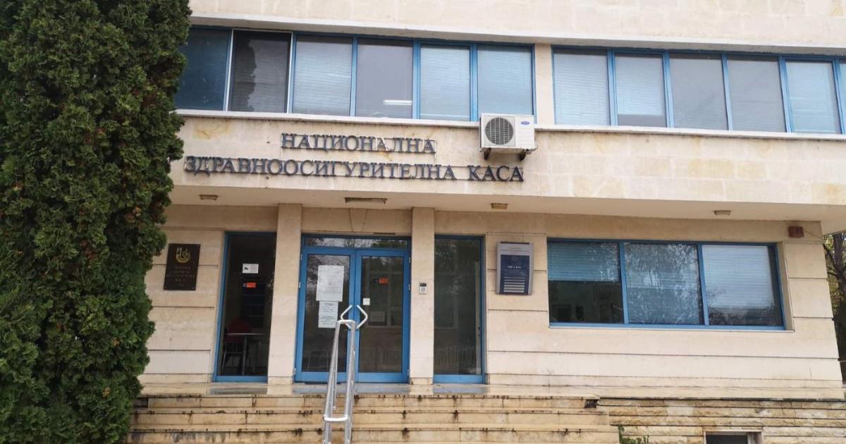 Рожденият ден на Националната здравноосигурителна каса (15-ти март) е повод