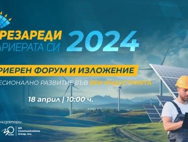 „Презареди кариерата си“: Какви са възможностите за работа във ВЕИ сектора