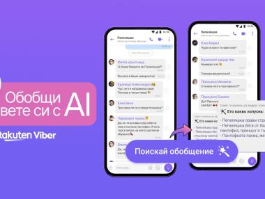 Viber пуска нова AI функция с технологията зад ChatGPT