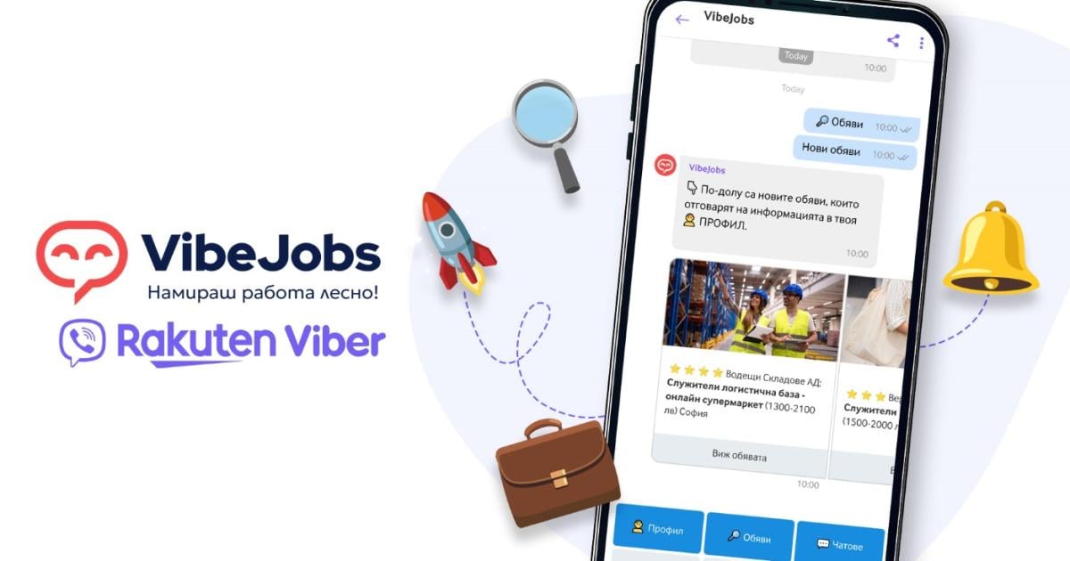 VibeJobs – първият портал за работа в България, поддържан от Viber