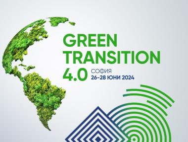 Green Transition Forum 4.0: Новите перспективи пред Централна и Източна Европа