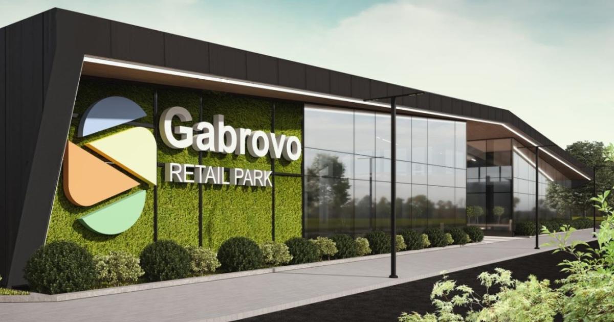 В Габрово предстои да бъде открит ритейл парк с обща