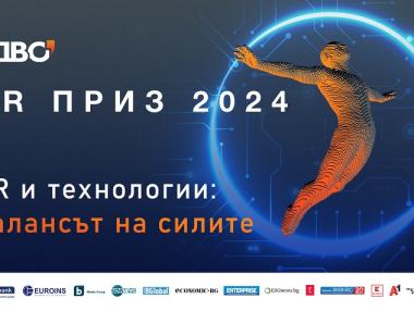 БДВО обяви състава на журито на PR Приз 2024