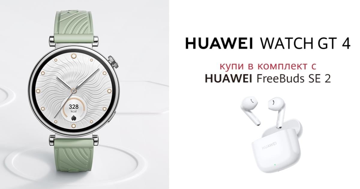 Vivacom предлага най-новите смарт часовници на Huawei. Потребителите могат да