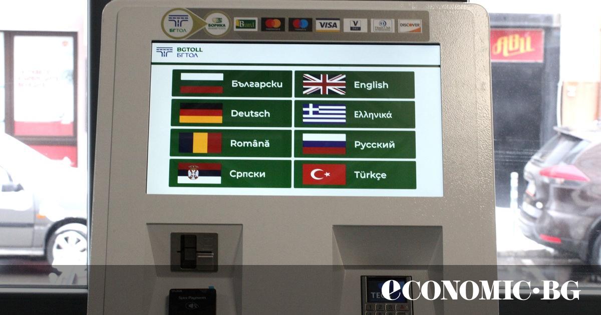 Управление на тол системата ИнфраструктураПодкаст | Колко ще струва следенето