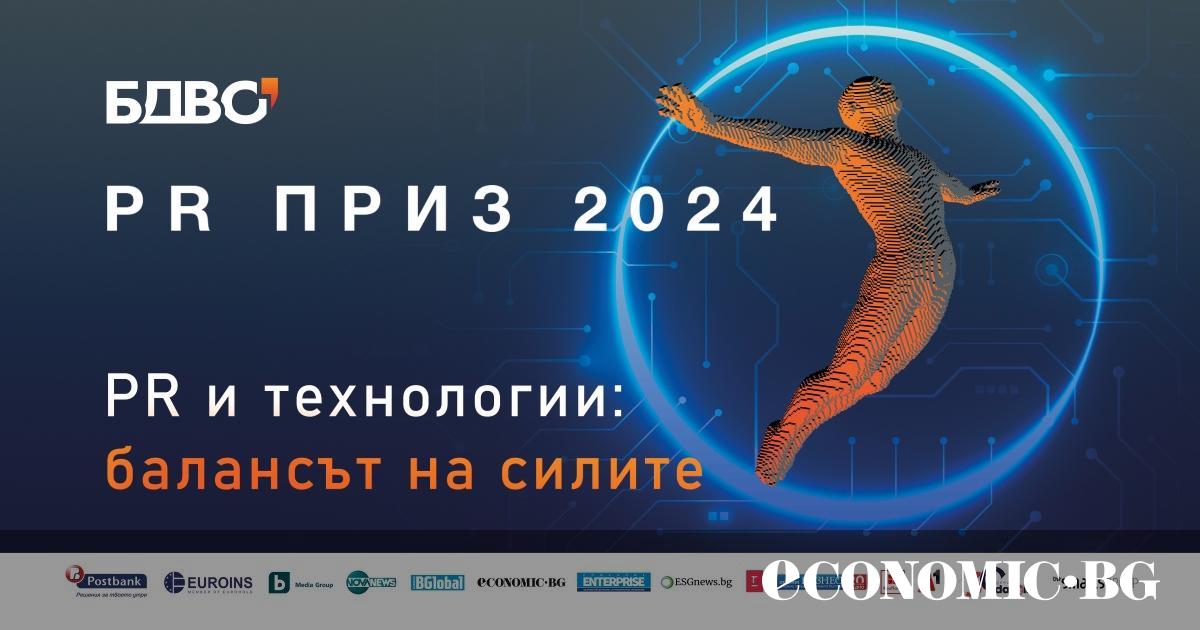 Водещи комуникационни експерти, част от дискусионната програма на PR Приз