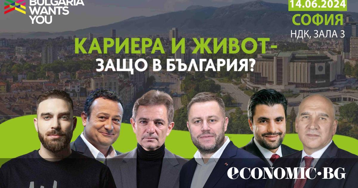 Събитието Кариера и живот – защо в България?“ се доказа