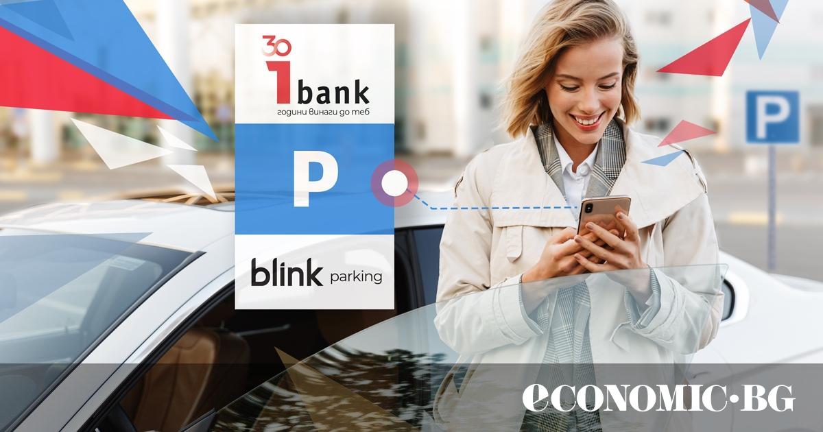 Инвестбанк“ АД е първата банка в България, която пуска услугата