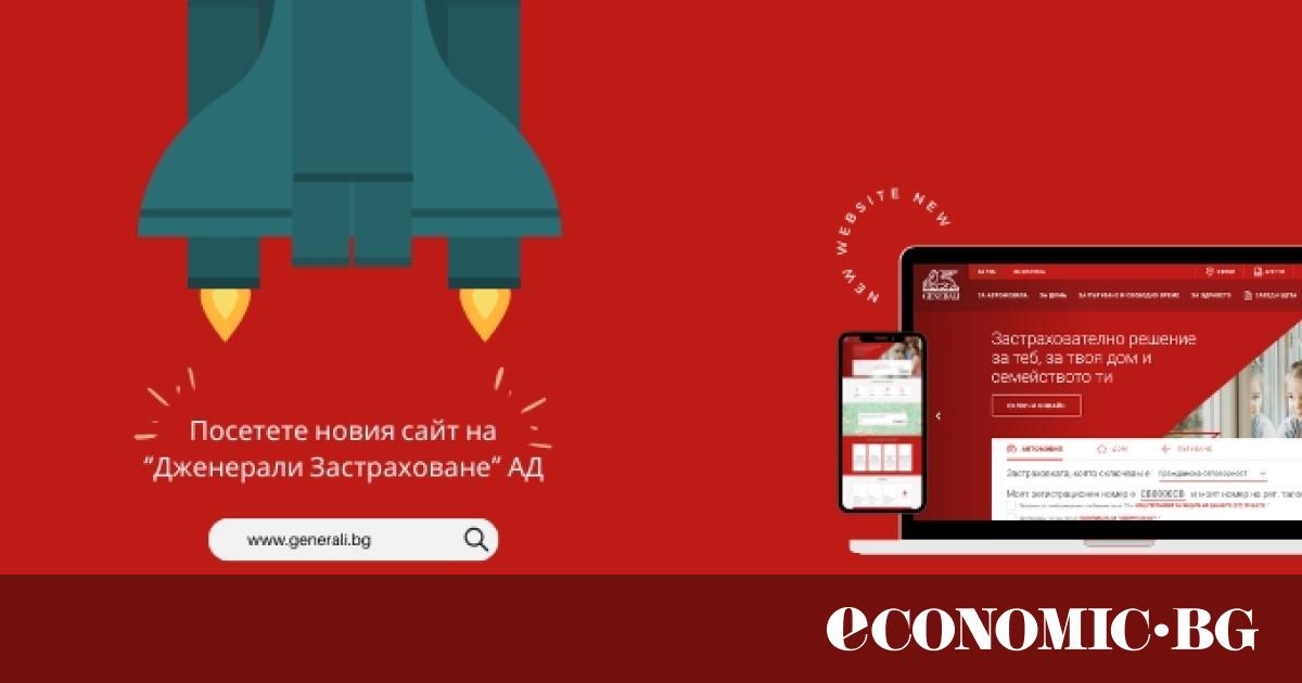 Един от водещите застрахователи в България – Дженерали Застраховане“ АД