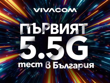Първи в България: Vivacom тества най-новата мобилна технология 5.5G