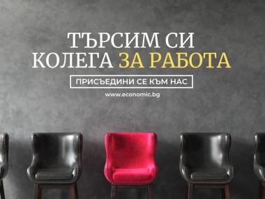 Economic.bg търси бизнес журналист… за работа