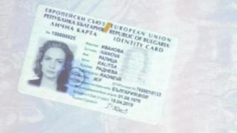 Най-накрая започва издаването на лични карти с чип