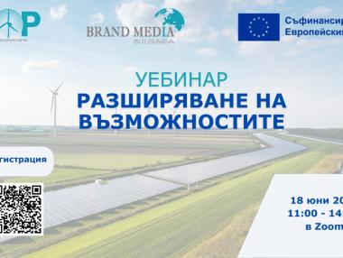 Броени часове до уебинара „Разширяване на възможностите“ – регистрирайте се