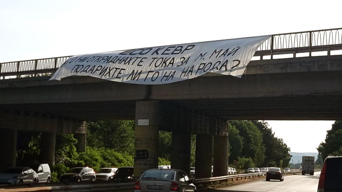 Галерия :: Снимка 1 :: ВЕИ секторът протестира заради риск от фалити (снимки)}