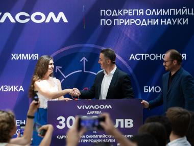 Vivacom дарява 30 хил. лв. на Сдружението на олимпийските отбори по природни науки