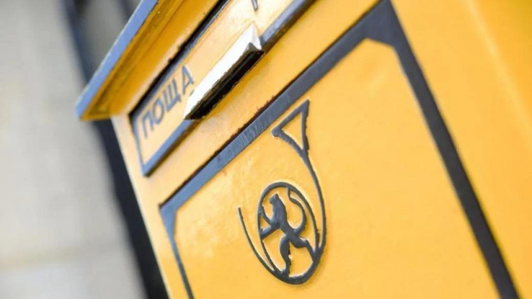 Държавният заем за „Български пощи“ отново се удължава